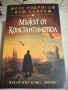 Жозе Родригеш Душ Сантуш, снимка 5