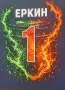 Детска тениска с футболна щампа Ugurcan Cakir лице и гръб, снимка 2