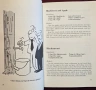 Рецепти за производство на вино за любители / Amateur Wine Maker Recipes, снимка 4