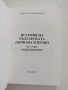 История на българската държава и право, снимка 8