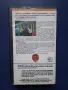 Видеокасета VHS Преместване / Ричард Прейър, снимка 4
