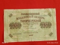 Банкнота 1 000 рубли 1917г. Русия рядка за КОЛЕКЦИЯ 24141, снимка 1