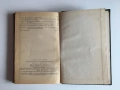 Общая физическая география и геоморфология — Н. С. Подобедов (1974), книга на руски език, снимка 10