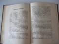 Книга "Земята на българитѣ - А. Каралийчевъ" - 204 стр., снимка 5