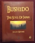 Бушидо - душата на Япония / Bushido. The Soul of Japan, снимка 1
