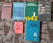 Книги от личната библиотека. , снимка 2