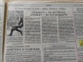 ЦСКА Рода 2:1 1989 вестник Футбол , снимка 2