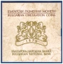 БАНКОВ СЕТ СЪС СЕДЕМ БЪЛГАРСКИ МОНЕТИ /1999-2015 година/, снимка 1