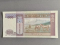Банкнота - Монголия - 100 тугрика UNC | 1994г., снимка 2