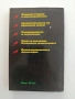 Психоанализата, снимка 7