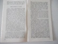 Книга "Тези красиви площади - Драган Тенев" - 30 стр., снимка 4