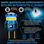 LED Дневни Светлини 6500K – 4014+3030 SMD, снимка 5
