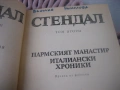 Стендал - Избрани произведения - том 1-4, снимка 5