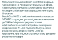 нови мобилни климатици цена 380 евро, снимка 2