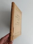 Известия на централната лаборатория по геодезия ( книга 2 ), снимка 5