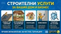 Всякакви ремонти деиности , снимка 1