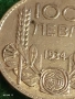 Сребърна монета 100 лева 1934г. Царство България Цар Борис трети за КОЛЕКЦИЯ 54375, снимка 3