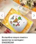 Вълшебна нощна лампа и проектор за мелодии  , снимка 4