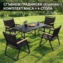 Къмпинг комплект сгъваем 4 стола и маса 95 см черен за градина тераса балкон, снимка 1