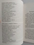 Силата на самоконтрола, снимка 3