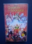 Видеокасета VHS Парижката Света Богородица Анимация, снимка 1