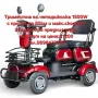 Електрическа четириколка 1500W, снимка 2