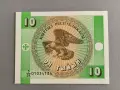 Банкнота - Киргизстан - 10 тийн UNC | 1993г., снимка 1