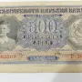 500 лева от 1943 година стара банкнота, снимка 2