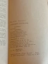 Пътуващият Проповедник - Ърскин Колдуел Варна 1978г., снимка 3