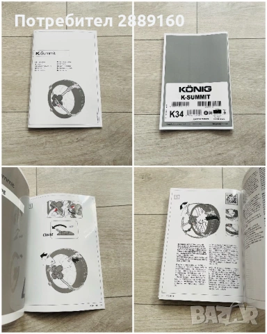 Оригинални висококачествети вериги Konig K-Summit K34, снимка 9 - Аксесоари и консумативи - 54185415