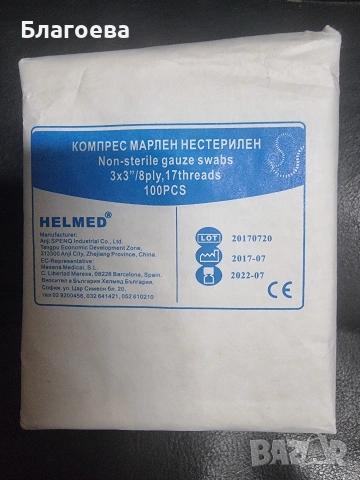 Марлен компрес-нестерилен 7/7см.