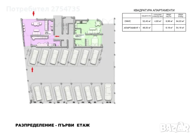Апартамент + Паркоместо в г. Созопол, снимка 11 - Апартаменти - 55402482