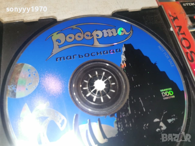 РОБЕРТА CD 1706261136H2E7R, снимка 12 - CD дискове - 54940298