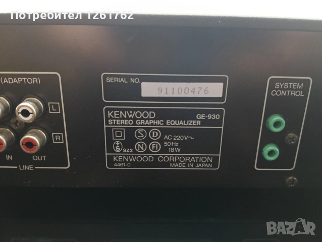 Kenwood GE-930 стерео графичен еквалайзер, снимка 9 - Еквалайзери - 54527383