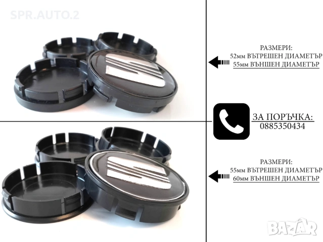 Капачки за джанти за Seat Сеат / размери от 52мм 55мм 60мм / нови черни декоративни тапи