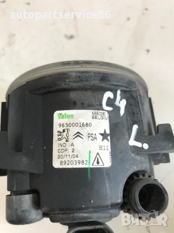 Предна лява мъгла за Citroen C4 2.0 Hdi (2006) 9650001680, снимка 3 - Части - 54541526