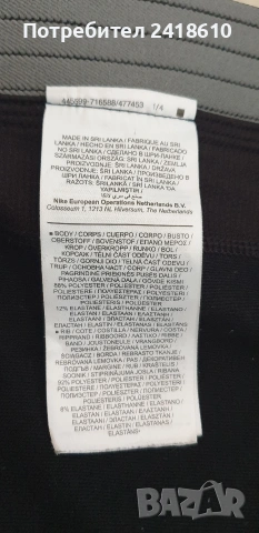 Nike Pro Warm  Compression Mens Pant Size M НОВО! ОРИГИНАЛ! Мъжки Спортен Клин!, снимка 13 - Спортни дрехи, екипи - 55030838