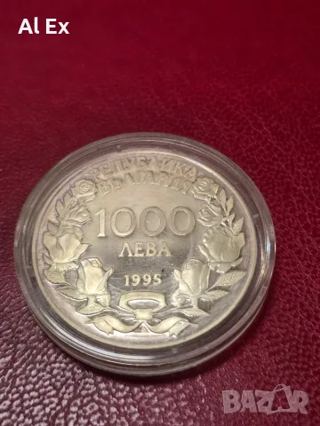 1000 лева  1995 г.100 г. Олимпийски игри