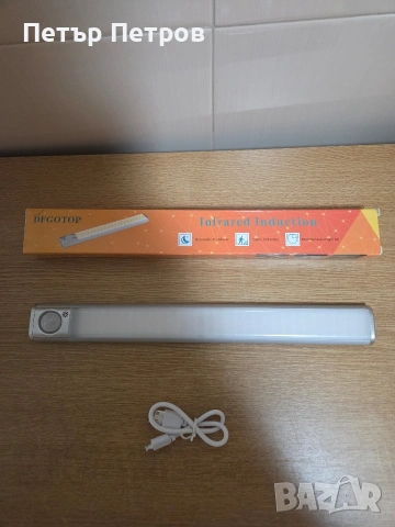 DFGOTOP инфрачервена индукционна LED лампа със сензор за движение.