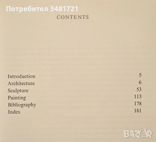 Готическо изкуство и архитектура / Gothic. The Herbert History of Art and Architecture, снимка 2 - Изкуство, музика, кино и фотография - 55065442