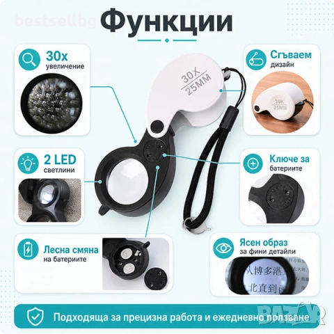 Джобна бижутерска лупа 30X с LED осветление за злато бижута монети и банкноти, снимка 2 - Други инструменти - 29106421