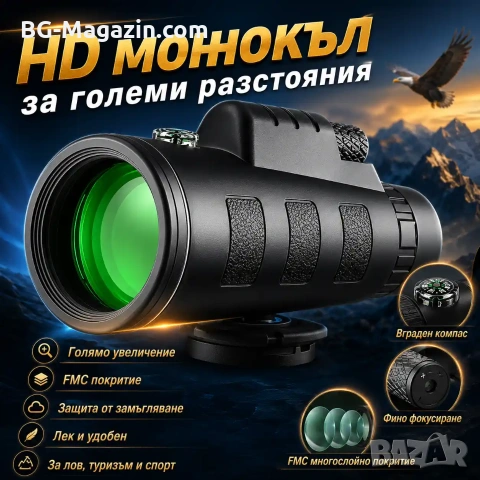 Силен джобен монокъл BUSHNELL 18×62 бушнел с голямо увеличение за лов живони птици туризъм бинокъл, снимка 8 - Екипировка - 50931171