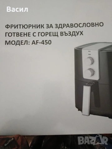 Еър Фраер , снимка 3 - Други - 54582210