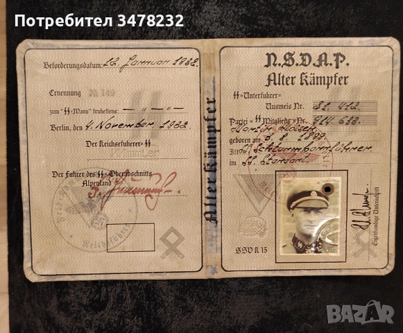 Документи-паспорти, WW2, снимка 6 - Колекции - 55249356
