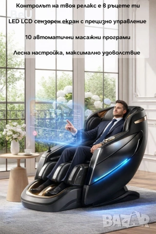 ✨ ПРЕМИУМ 6D МАСАЖЕН СТОЛ SL-TRACK – ВЪРХОВ ЛУКС И ПЪЛЕН РЕЛАКС У ДОМА ✨, снимка 5 - Масажори - 54377352