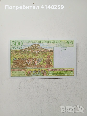 МАДАГАСКАР БАНКНОТА 500 ФРАНКА , снимка 3 - Нумизматика и бонистика - 54861297