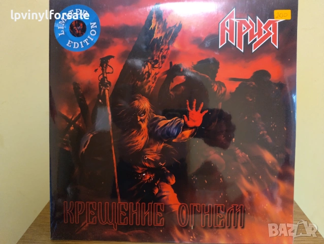 Ария – Крещение Огнем Crystal Blue, Gatefold 
