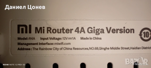 Рутер XIAOMI MI 4A GIGA VERSION, снимка 6 - Рутери - 54982699