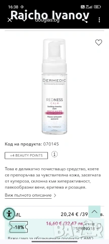 козметика на едро и дребно на кашон или пале, снимка 9 - Козметика за лице - 54046156