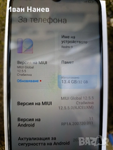 Xiaomi Redmi 9 + калъф, снимка 9 - Xiaomi - 55225055